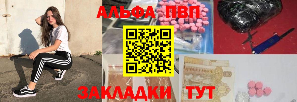 Alpha-PVP Соль  A PVP СК КРИС  Вход с VPN  Alfa_PVP кристаллы  Верхняя Салда 