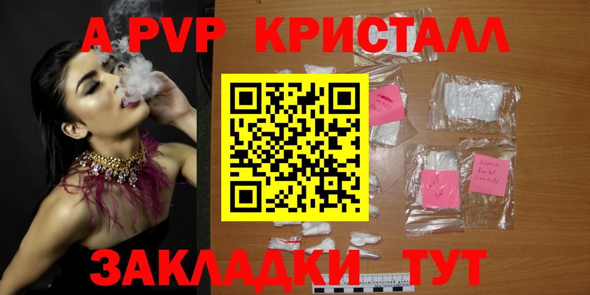 Alpha PVP Crystall Верхняя Салда