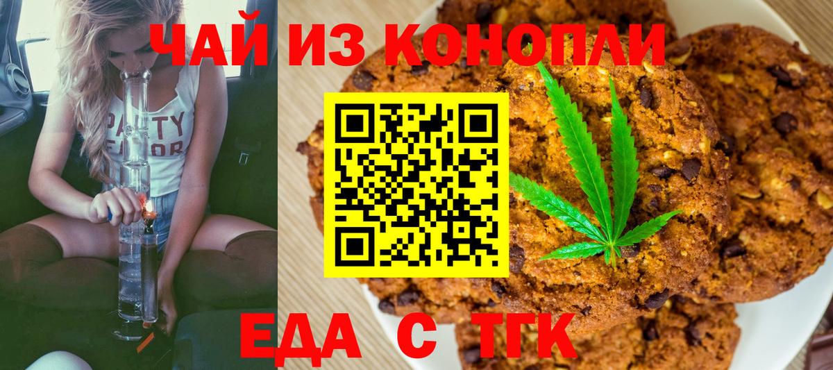Печенье с ТГК конопля  Вход с VPN  Верхняя Салда 