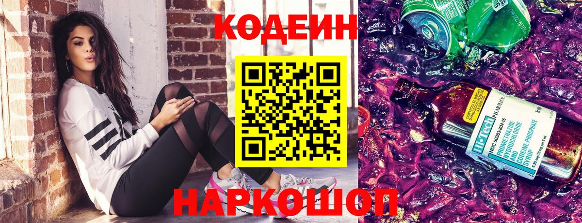 Верхняя Салда  Кодеин Purple Drank  Кодеин Purple Drank  Вход с VPN 