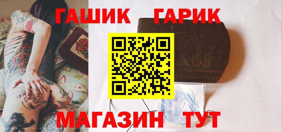 Верхняя Салда  ГАШИШ  Вход с VPN  Гашиш гарик  ГАШ Premium 