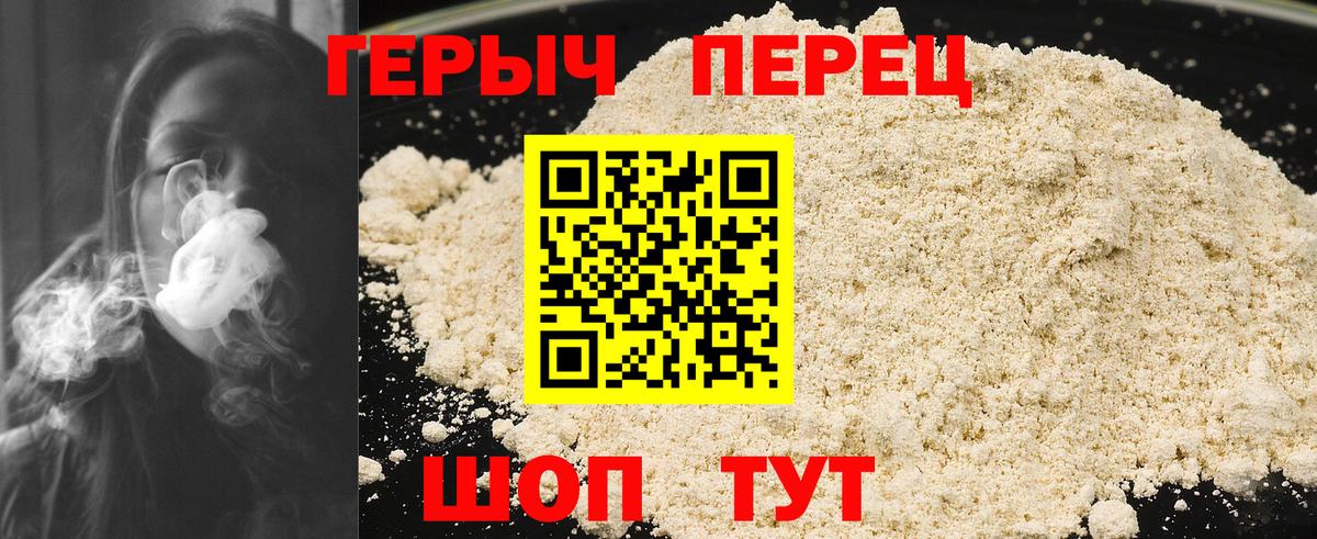 ГЕРОИН Heroin Верхняя Салда