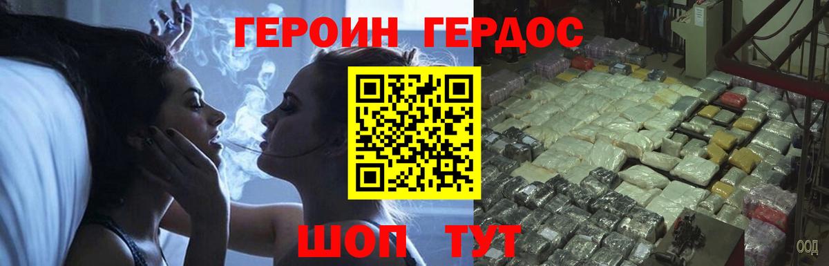 ГЕРОИН  ГЕРОИН Heroin  Вход с VPN  Верхняя Салда 