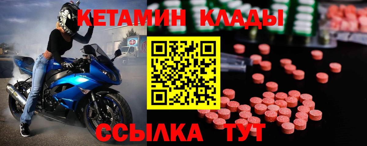 Кетамин VHQ  Вход с VPN  Верхняя Салда 