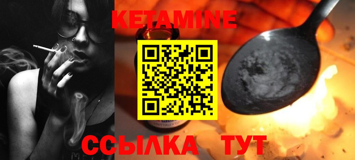 КЕТАМИН ketamine Верхняя Салда