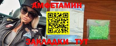 амфетамин Ачхой-Мартан