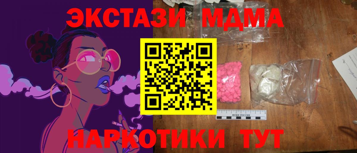 MDMA молли Верхняя Салда