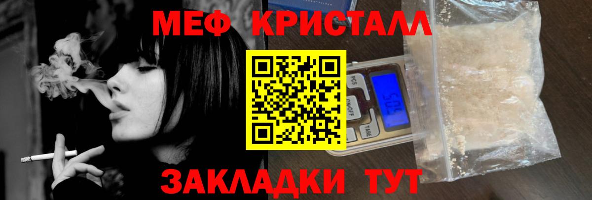 Мефедрон  МЯУ-МЯУ кристаллы  Меф  МЯУ-МЯУ кристаллы  Верхняя Салда  Вход с VPN 