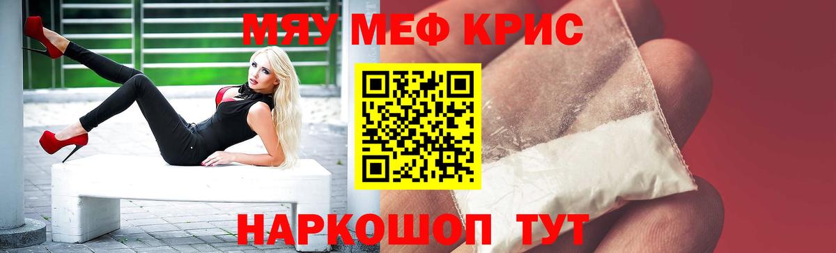 Мефедрон мука Верхняя Салда
