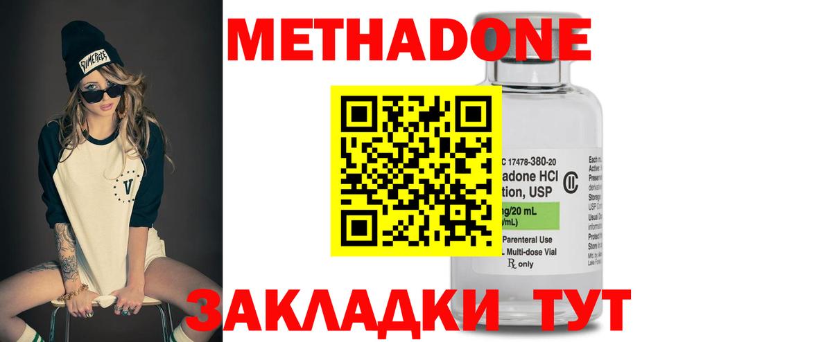 Верхняя Салда  Метадон methadone  Вход с VPN 