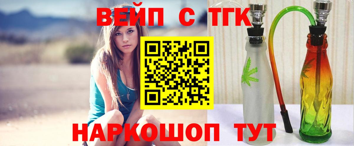Дистиллят ТГК вейп с тгк  купить наркотики сайты  Верхняя Салда  Вход с VPN 