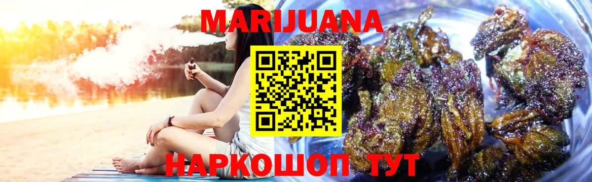 Бошки Шишки гибрид  Вход с VPN  Бошки Шишки гибрид  Бошки Шишки гибрид  Верхняя Салда 